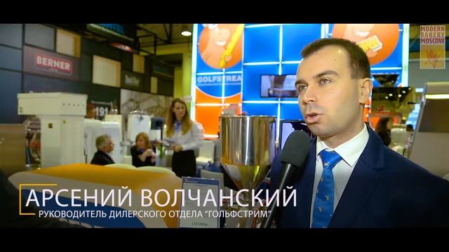 Modern Bakery Moscow 2017 смотреть онлайн