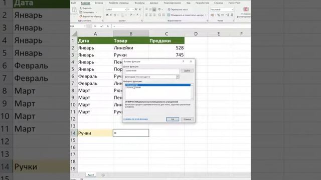 ?Как найти среднее в Excel по условию смотреть онлайн