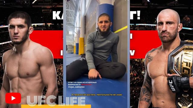 UFCLife ⚡️ВОПРОС ЧЕМПИОНУ 🏆ИСЛАМ МАХАЧЕВ ! смотреть онлайн