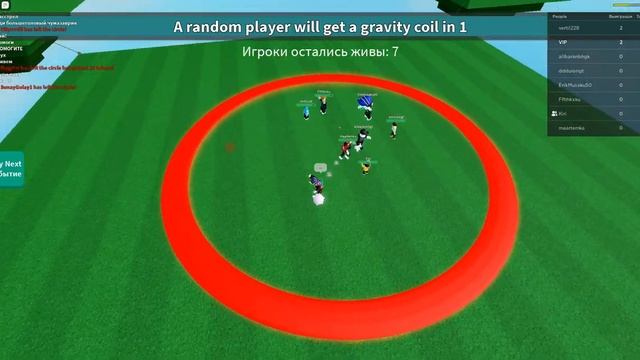 Последний кто выйдет из круга, но Roblox! | Roblox Last to Leave смотреть онлайн