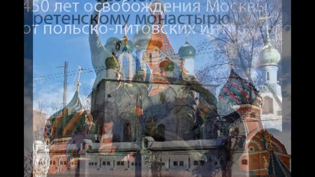 Буктрейлер "Не сразу Москва строилась. Часть II" смотреть онлайн