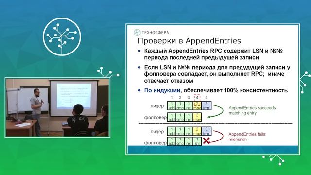 Базы данных. Алгоритм RAFT смотреть онлайн