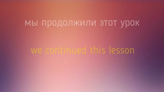 №6 УЧИМ АНГЛИЙСКИЕ ФРАЗЫ ( ПРОВЕРЬ СЕБЯ ) смотреть онлайн