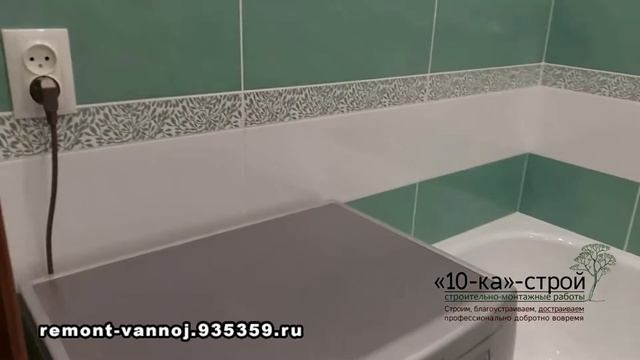 Санузел отделка Томск м55 смотреть онлайн