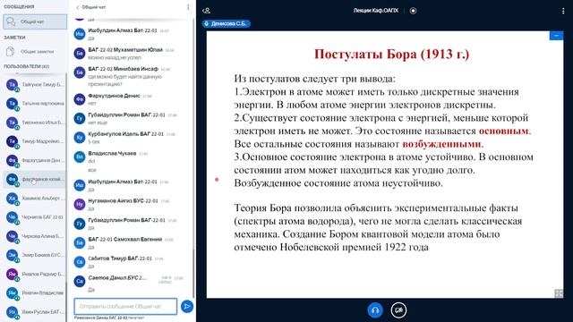Химия (20.9.2022) смотреть онлайн