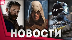 Игровые новости и обзоры