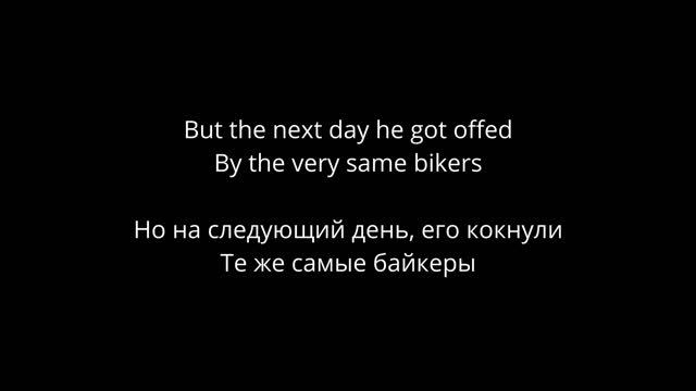 The Jim Carroll Band - People Who Died (lyrics/русский перевод) смотреть онлайн