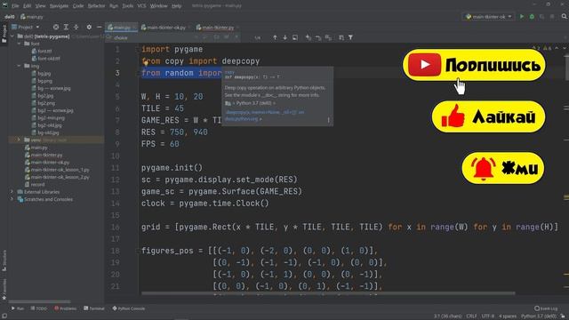 Делаем игру Тетрис на Python / Урок #3 / tkinter смотреть онлайн