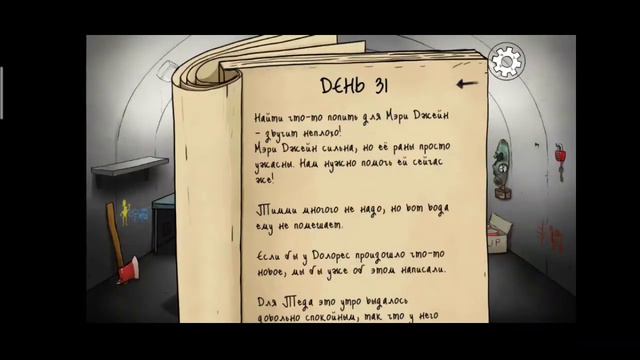 ИГРАЕМ В 60 СЕКУНД НА ТЕЛЕФОНЕ | ЧАСТЬ 2, КОНЕЦ? смотреть онлайн
