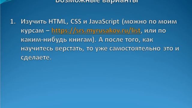 Вёрстка лендинга