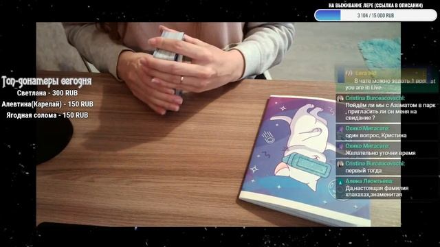ТАРО-СТРИМ | ОТВЕЧАЮ НА ВАШИ ВОПРОСЫ + ОТРЫВОК ИЗ МОЕЙ КНИГИ смотреть онлайн