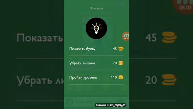 Тест. На сколько хорошо ты знаеш карты Clash Royale? смотреть онлайн