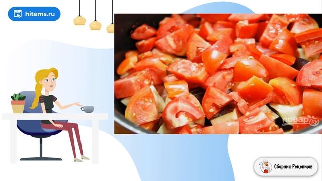 Сборник рецептов