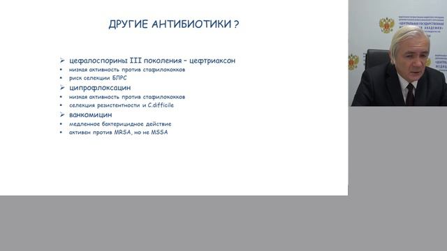 Профилактика инфекции_IP