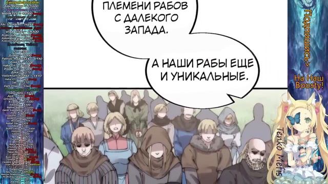 [398~413] Величайший бандит в истории (Спонсор Haha 097 - 850₽)