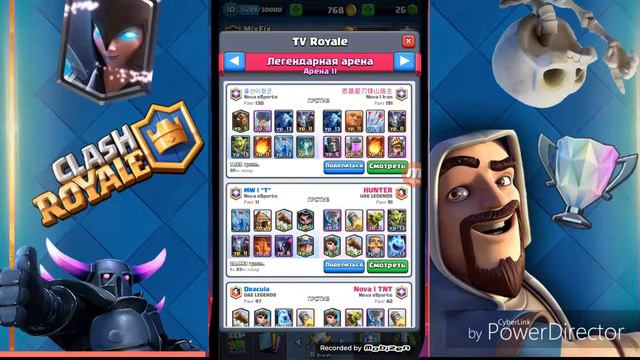 Играем клеш рояль нужно посмотреть смотреть онлайн