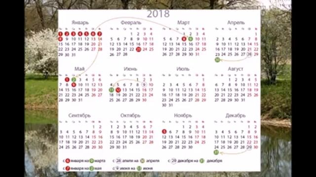 ?Как отдыхаем на майские праздники, производственный календарь на 2018 год
