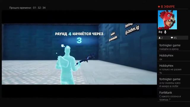 Стрим по фортнайту.Играю в турнир смотреть онлайн