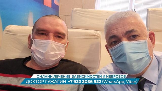 На кодировке пить нельзя Отзывы пациентов доктора Гужагина смотреть онлайн