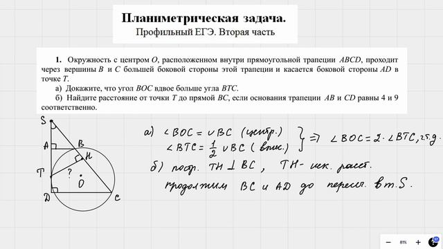 №17. Профильный ЕГЭ. Планиметрическая задача. ТИП 2 смотреть онлайн
