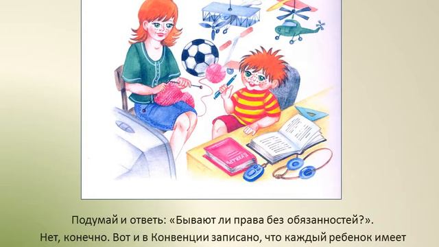 Первоклассные истории о правах смотреть онлайн