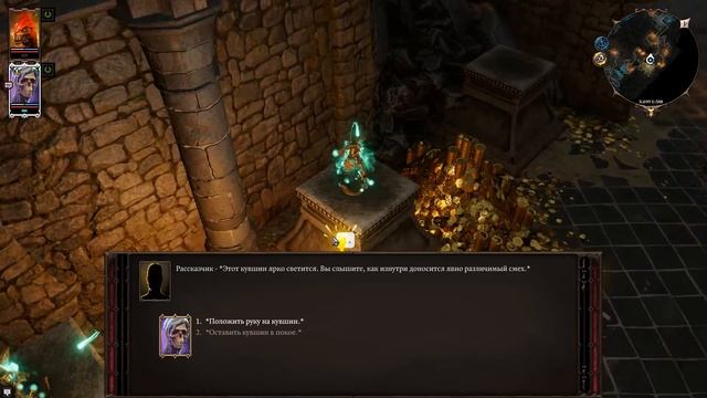 Divinity Original Sin 2#Гайд по торговцам#Акт_1