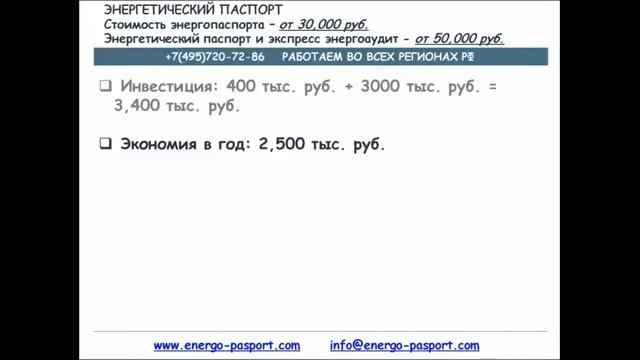 Как экономить энергоресурсы предприятими смотреть онлайн