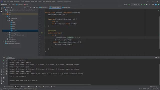 JAVA | Синхронизация потоков смотреть онлайн