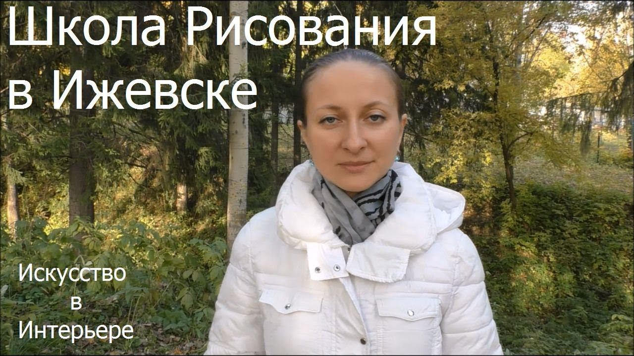 Школа рисования | Художник Наталья Боброва
