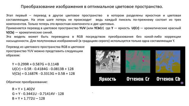 Лекция 8 2 семестр. Алгоритмы сжатия данных смотреть онлайн