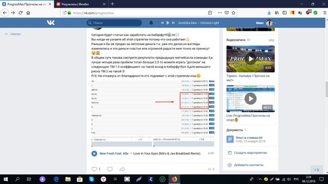 РАБОЧАЯ СТРАТЕГИЯ НА КИБЕРФУТБОЛ! смотреть онлайн