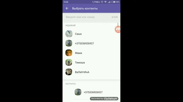 Как создать свою группу в Viber смотреть онлайн