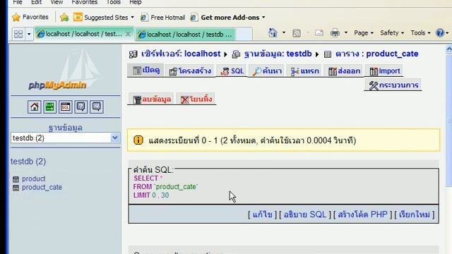 2 thai mysql select basic смотреть онлайн