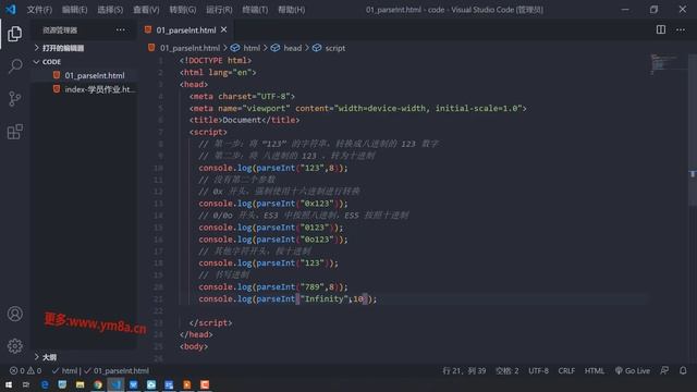 50 parseInt 方法的第二个参数 web前端入门到精通 全套完整 实战课程 смотреть онлайн