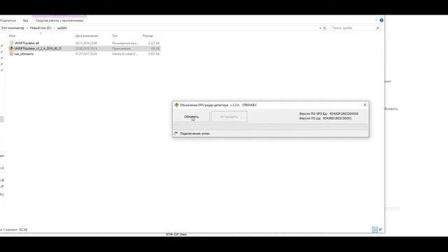 Обновление ПО Радар-детектора STR-9540EX. смотреть онлайн