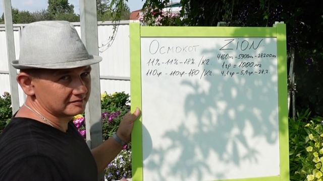 Вся правда о ZION! Об этом не принято говорить вслух! смотреть онлайн