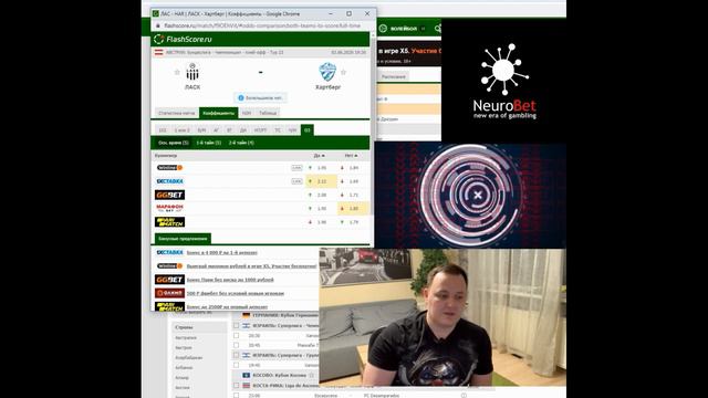 Новости Нейробет от 02 июня. Бетфаир или 1х?! смотреть онлайн
