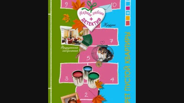 детективы Екатерины Вильмонт "Даша и Ко" смотреть онлайн