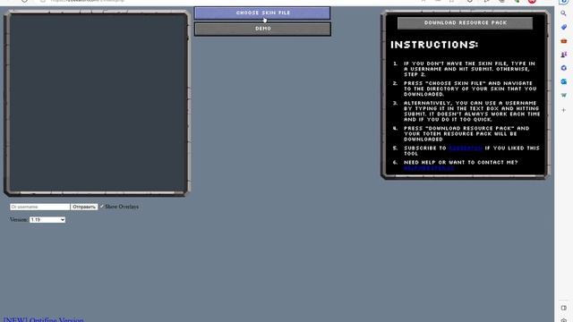 ГАЙД: КАК СДЕЛАТЬ ТЕКСТУРУ ТОТЕМА ИЗ СВОЕГО СКИНА В МАЙНКРАФТ.