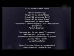 Титры Сериала "Адъютант Любви" (Первый Канал, 2005-2006)