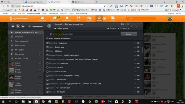 КАК СКАЧАТЬ МУЗЫКУ С ОДНОКЛАССНИКОВ в 2021 актуально смотреть онлайн