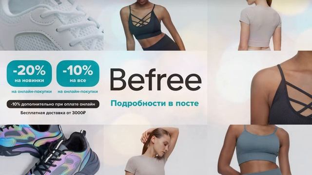 Новинки для вашего гардероба с выгодой до 30%! Только онлайн! смотреть онлайн