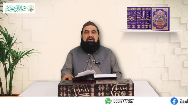 Seerat Zia-un-Nabi by | Peer Muhammad Karam Shah Al Azhari R.A | Series-11 | смотреть онлайн