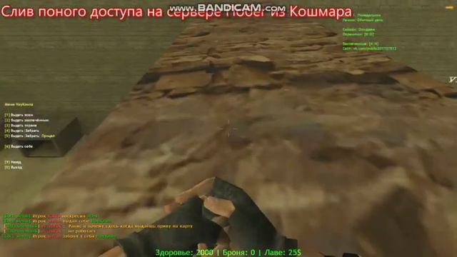 Слив полного доступа на сервере Побез из кошмара [14+] смотреть онлайн