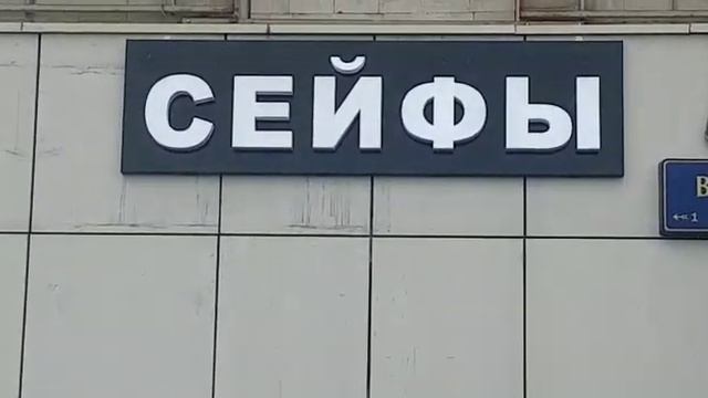 Лицевое свечение 45 см (Волоколамское ш. 95) смотреть онлайн