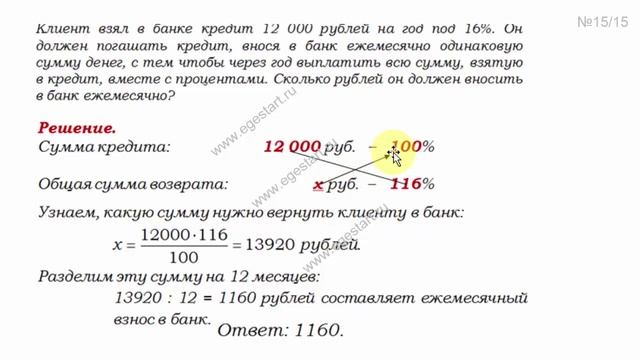 Урок №1 Проценты, округление смотреть онлайн
