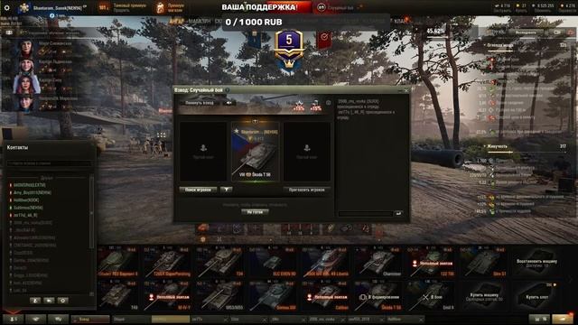 World of Tanks ! Стрим под пивко//EMIL 2 / смотреть онлайн