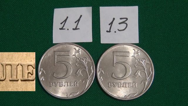 5 рублей 1997 ммд. Обзор разновидностей монет. Редкие монеты