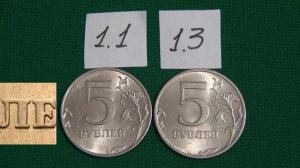 5 рублей 1997 ммд. Обзор разновидностей монет. Редкие монеты