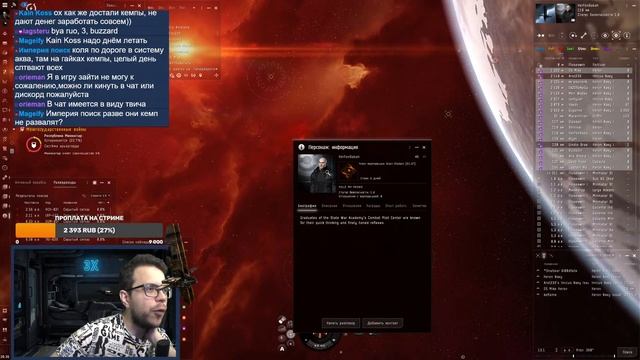 EVE Online. ПАБЛИК ВЫЛЕТ НА ХЕРОНАХ НАВИ. Мстим за сканеров! смотреть онлайн